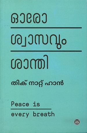 ORO SWASAVUM SANTHI