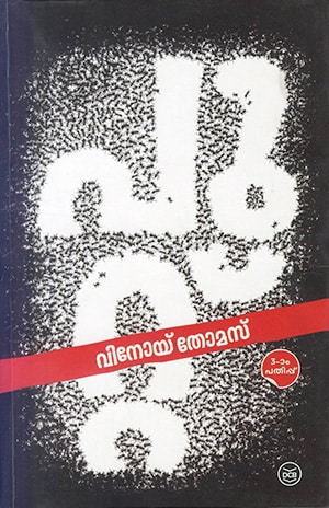 PUTTU