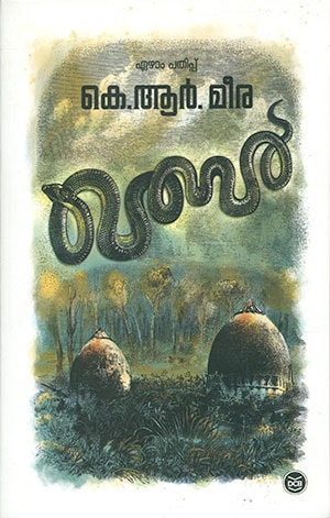 QUBAR