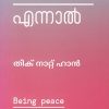 Book SAMADANAM ENNAL