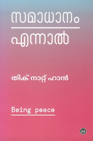 SAMADANAM ENNAL