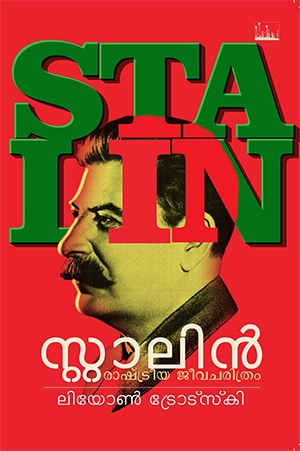 STALIN RASHTREEYA JEEVACHARITHRAM