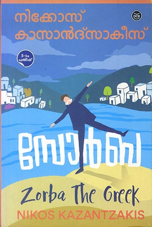 ZORBA