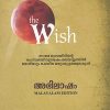 Book ABHILASHAM