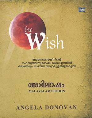 ABHILASHAM