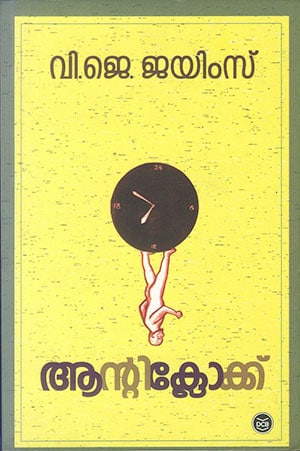 ANTICLOCK