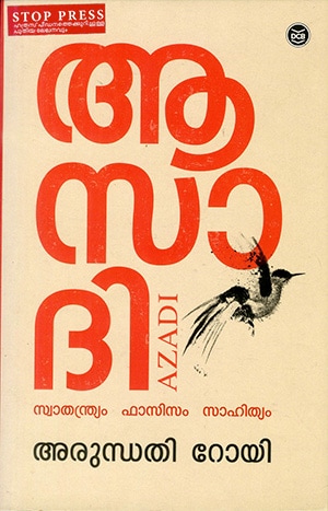 AZADI (MAL)