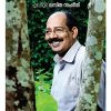 Book AKBAR KAKKATTIL : DESABHAVANAYUDE KATHAKARAN