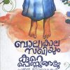 Book BALYAKALASAKHIYUM KURE PENNUNGALUM