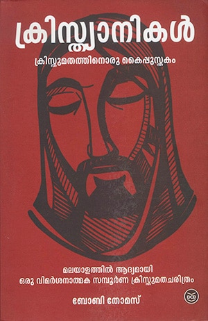CHRISTIANIKAL