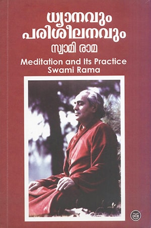 DHYANAVUM PARISHEELANAVUM