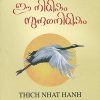 Book EE NIMISHAM SUNDARANIMISHAM