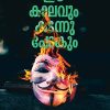 Book EE KAALAVUM KADANNUPOKUM