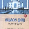 Book MADHYAKALA INDIA