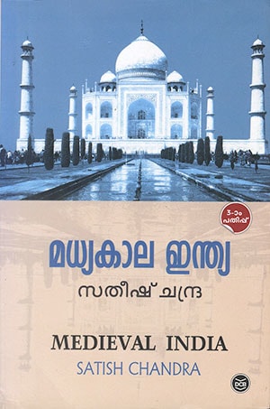 MADHYAKALA INDIA