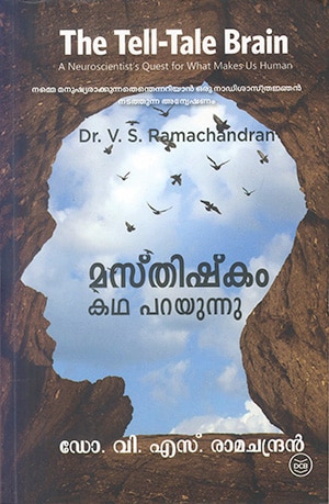 MASTHISHKAM KATHA PARAYUNNU