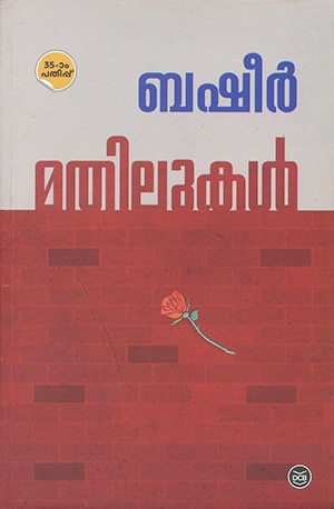 MATHILUKAL  (DC)