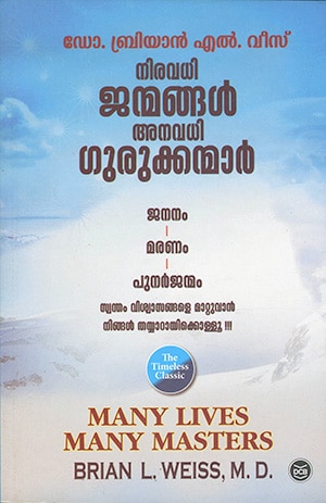 NIRAVADHI JANMANGAL ANAVADHI GURUKKANMAR