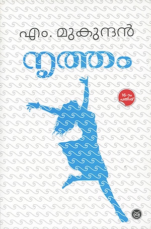 NRUTHAM