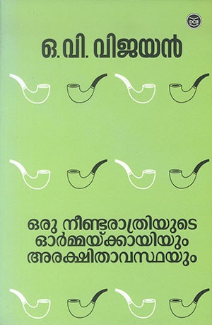 ORU NEENDARATHRIYUDE ORMAKKAYIYUM ARAKSHITHAVASTHAYUM