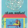 Book PRANAYOPANISHATH