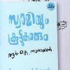 Book SWAMIYUM KOOTTUKARUM