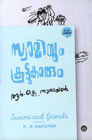 SWAMIYUM KOOTTUKARUM