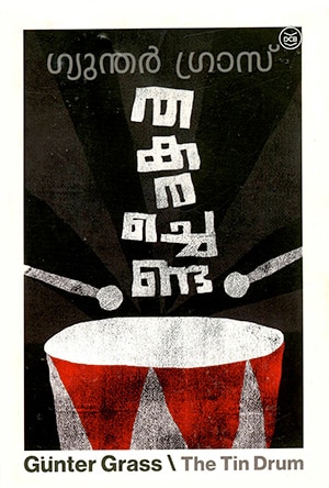 THAKARACHENDA