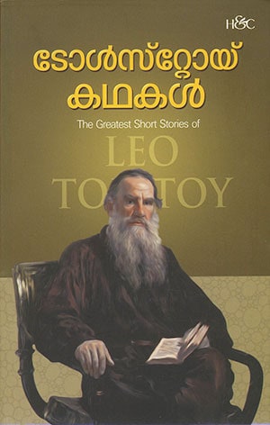 TOLSTOY KATHAKAL