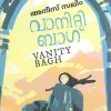 Book VANITY BAGH