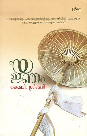 YAJNAM