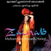 Book ZAINABA