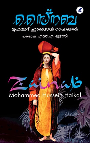 ZAINABA