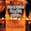 Book AADHYATMIKA SAHITHYACHARITHRAM