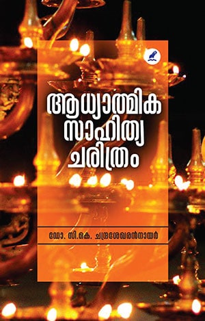 AADHYATMIKA SAHITHYACHARITHRAM