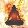Book AGNIHOTHRAM