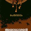 Book ASWAROODANTE VARAVU