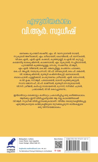 Ezhuthiya-Kaalam-2