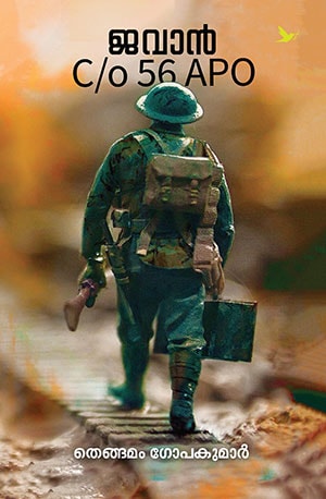 JAWAN C/O 56 APO