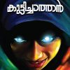 Book KUTTICHATHAN