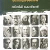 Book LOKAPRASASTHA SASTHRANJAR