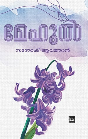 MEHUL