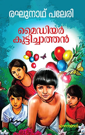 MY DEAR KUTTICHATHAN