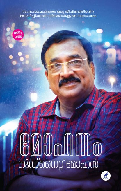Book MOHANAM