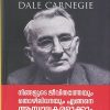 Book NINGALUDE JEEVITHATHEYUM THOZHILINEYUM ENGANE ASWADAKARAMAKKAM