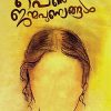 Book PENJENMAPUNYANGAL