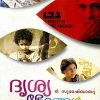 Book DRISHYABHEDANGAL