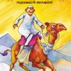Book GAMBHIR KHAN