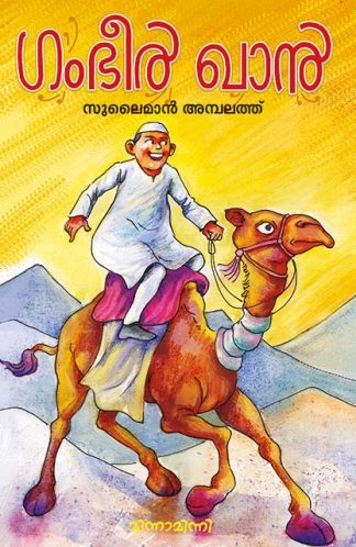 children literature