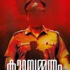 Book KUTTASAMMATHAM
